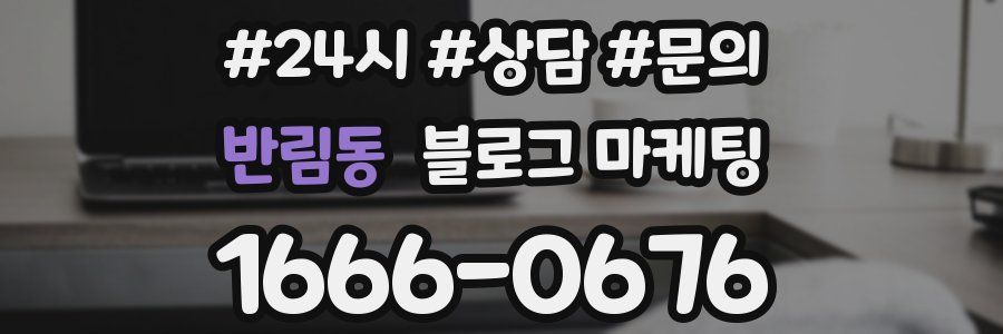 반림동 브랜드 블로그