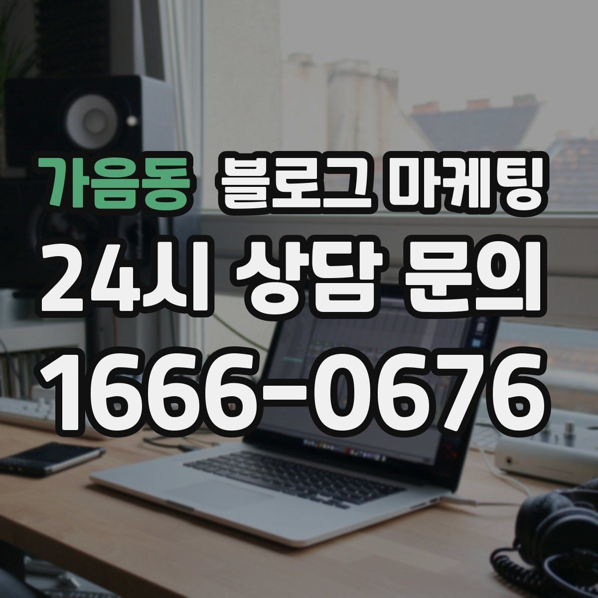 가음동 블로그 마케팅 별점 리뷰가 적어도 보완할 수 있는 콘텐츠