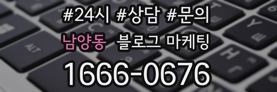 남양동 브랜드 블로그