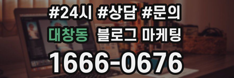 대창동 브랜드 블로그