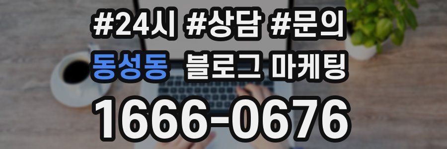 동성동 브랜드 블로그