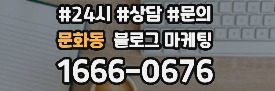 문화동 브랜드 블로그