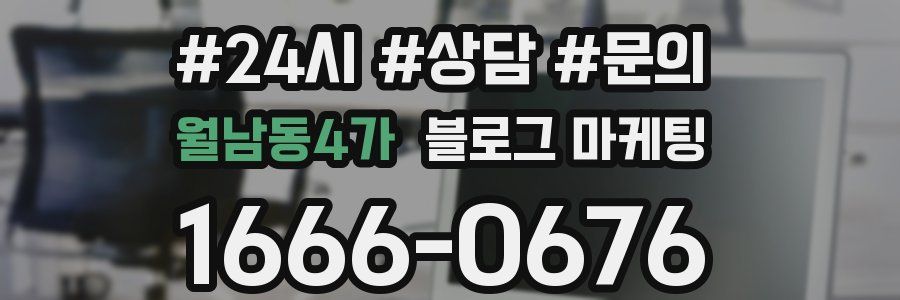 월남동4가 브랜드 블로그