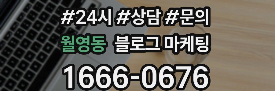 월영동 브랜드 블로그