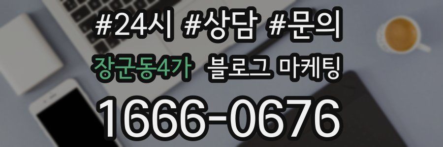 장군동4가 브랜드 블로그