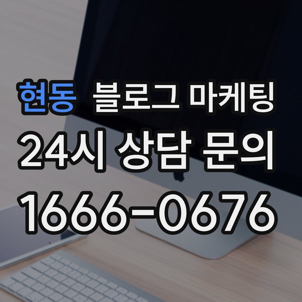 현동 블로그 마케팅 명절 선물과 기념일 패키지 소개 제목 아이디어