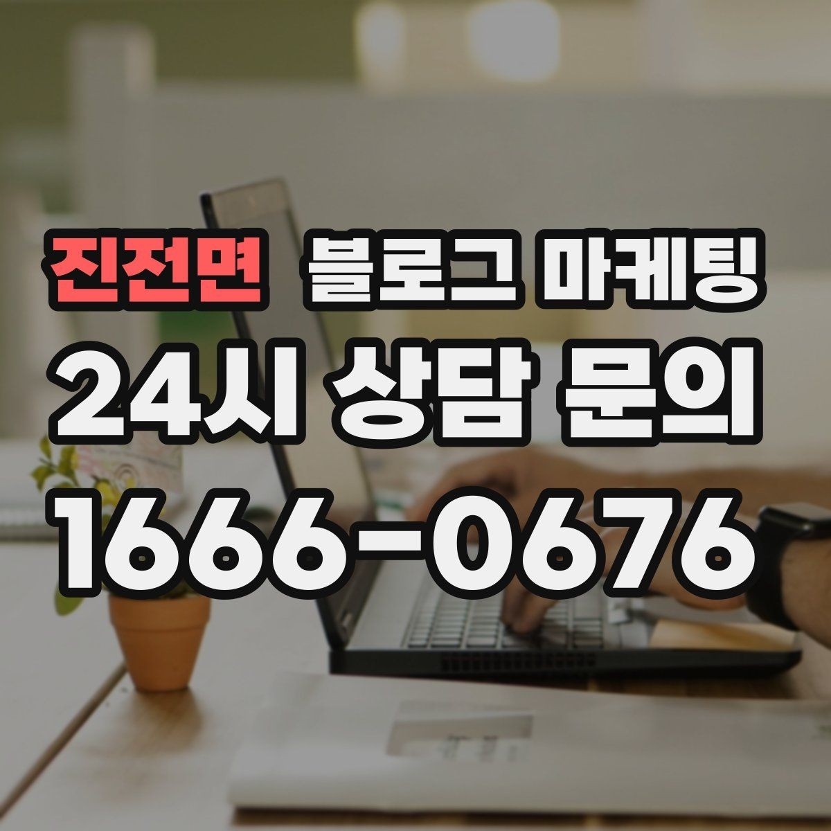 진전면 블로그 마케팅 식당 카페 업종을 위한 메뉴 사진 활용법