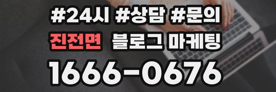 진전면 브랜드 블로그