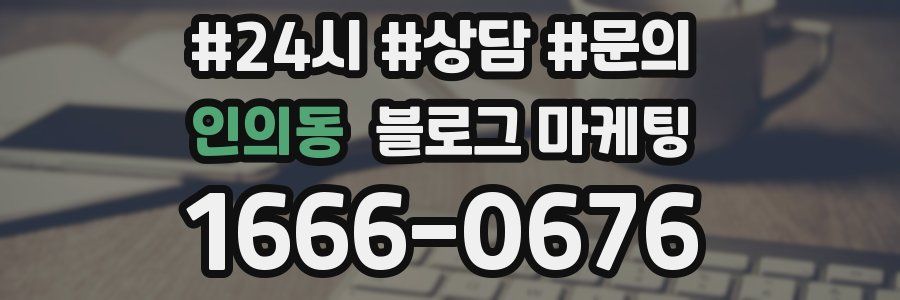 인의동 브랜드 블로그