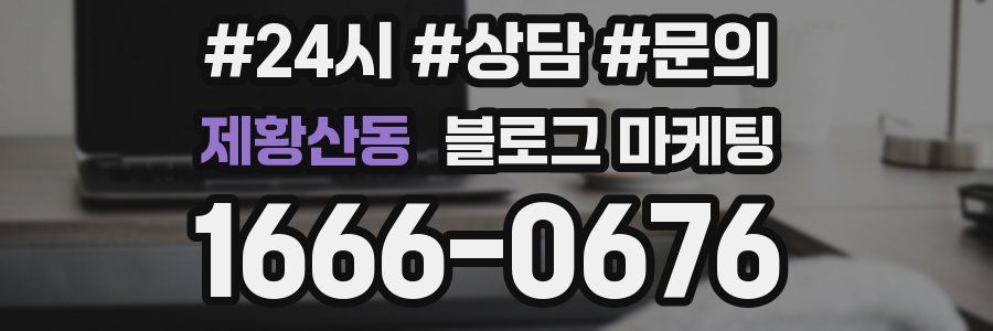 제황산동 브랜드 블로그
