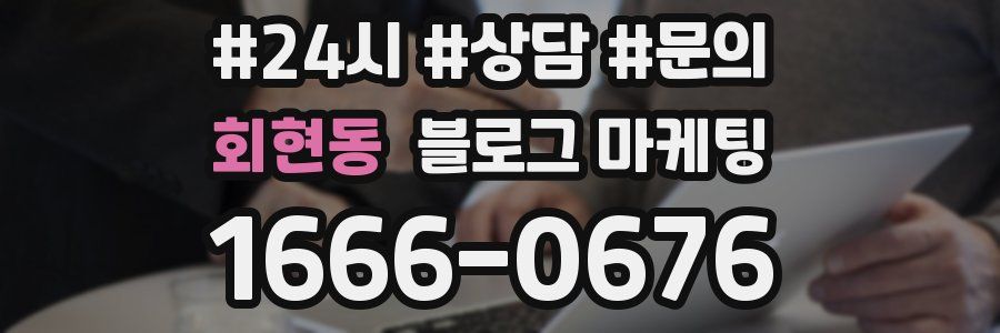 회현동 브랜드 블로그