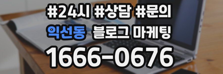 익선동 브랜드 블로그