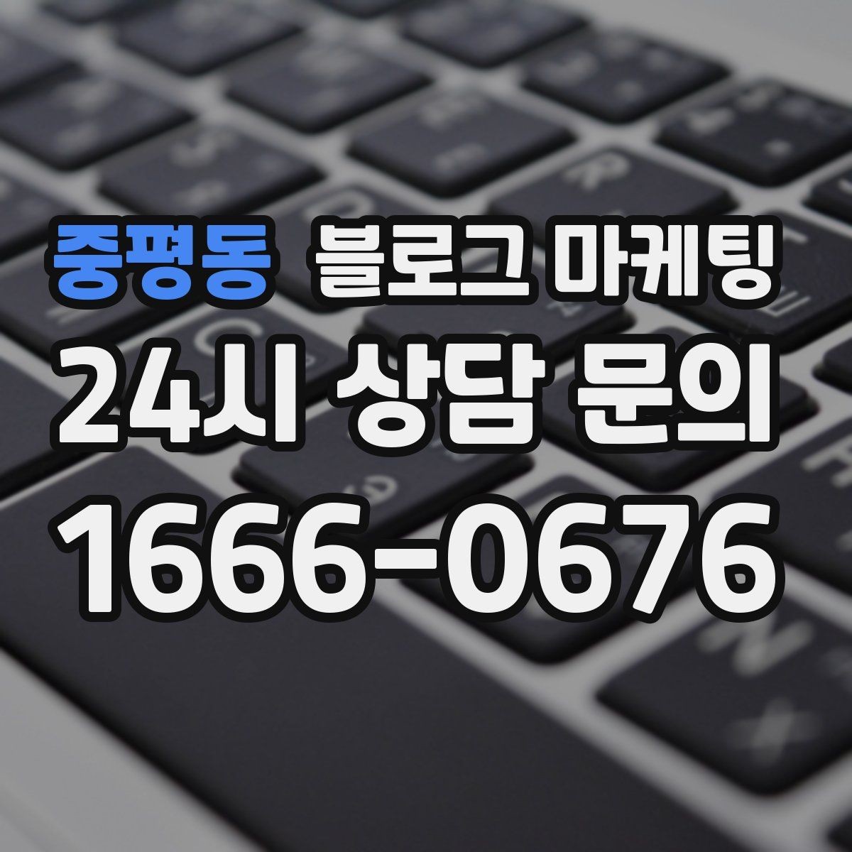 중평동 블로그 마케팅 매주 한 편씩 꾸준히 쌓는 현실적인 방법