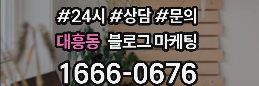 대흥동 브랜드 블로그