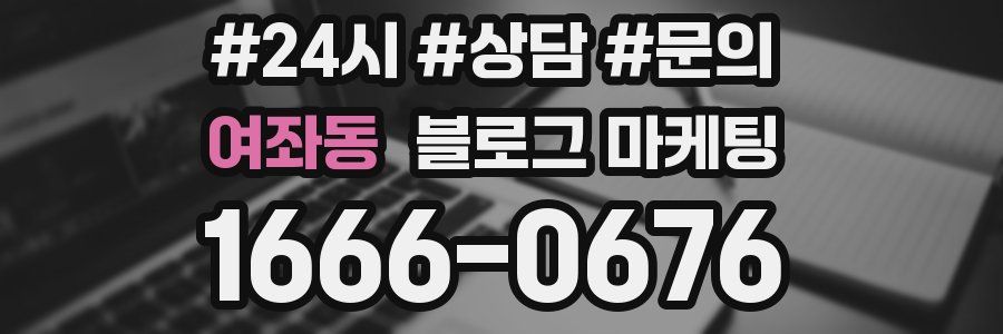 여좌동 브랜드 블로그