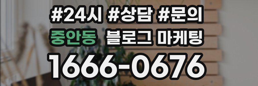 중안동 브랜드 블로그