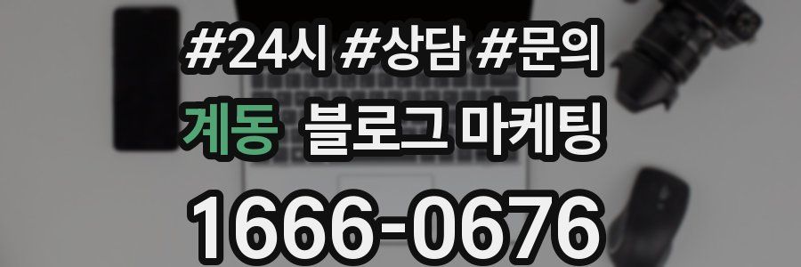 계동 브랜드 블로그