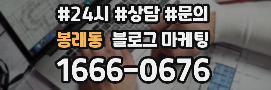 봉래동 브랜드 블로그