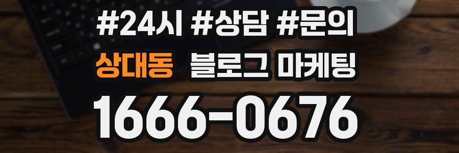 상대동 브랜드 블로그
