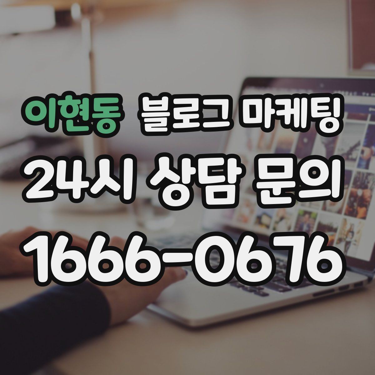 이현동 블로그 마케팅 방학 시즌 체험 클래스와 원데이 클래스 소개