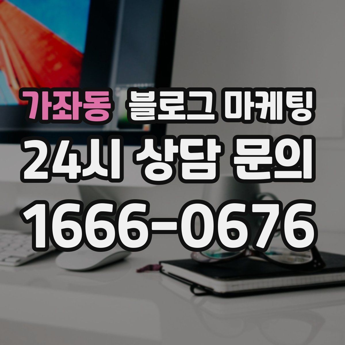가좌동 블로그 마케팅 외국인 손님을 위한 간단한 안내를 넣는 방법