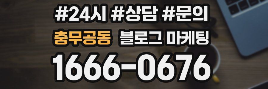충무공동 브랜드 블로그