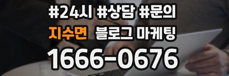 지수면 브랜드 블로그