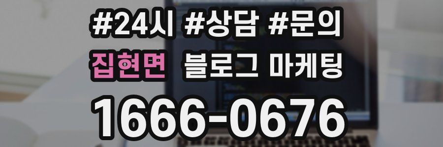 집현면 브랜드 블로그