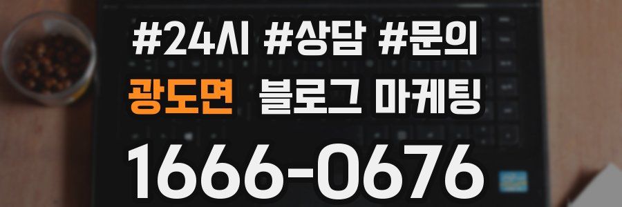 광도면 브랜드 블로그