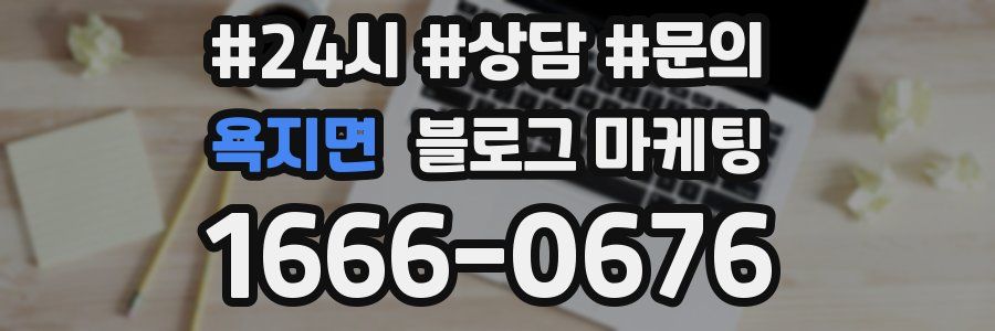 욕지면 브랜드 블로그