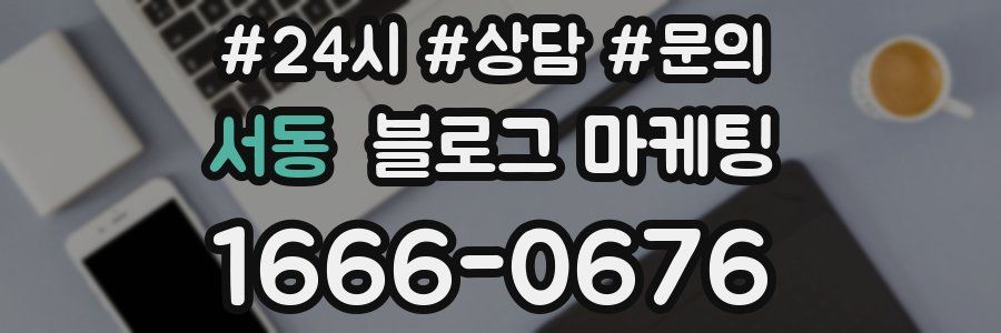서동 브랜드 블로그