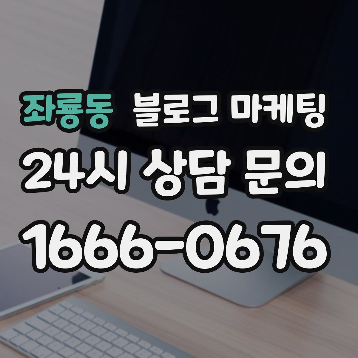 좌룡동 블로그 마케팅 리뷰보다 앞서는 브랜드 소개 글 만드는 법