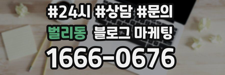 벌리동 브랜드 블로그
