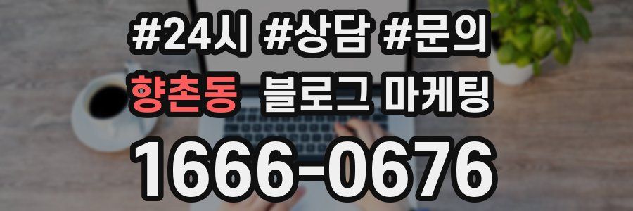 향촌동 브랜드 블로그