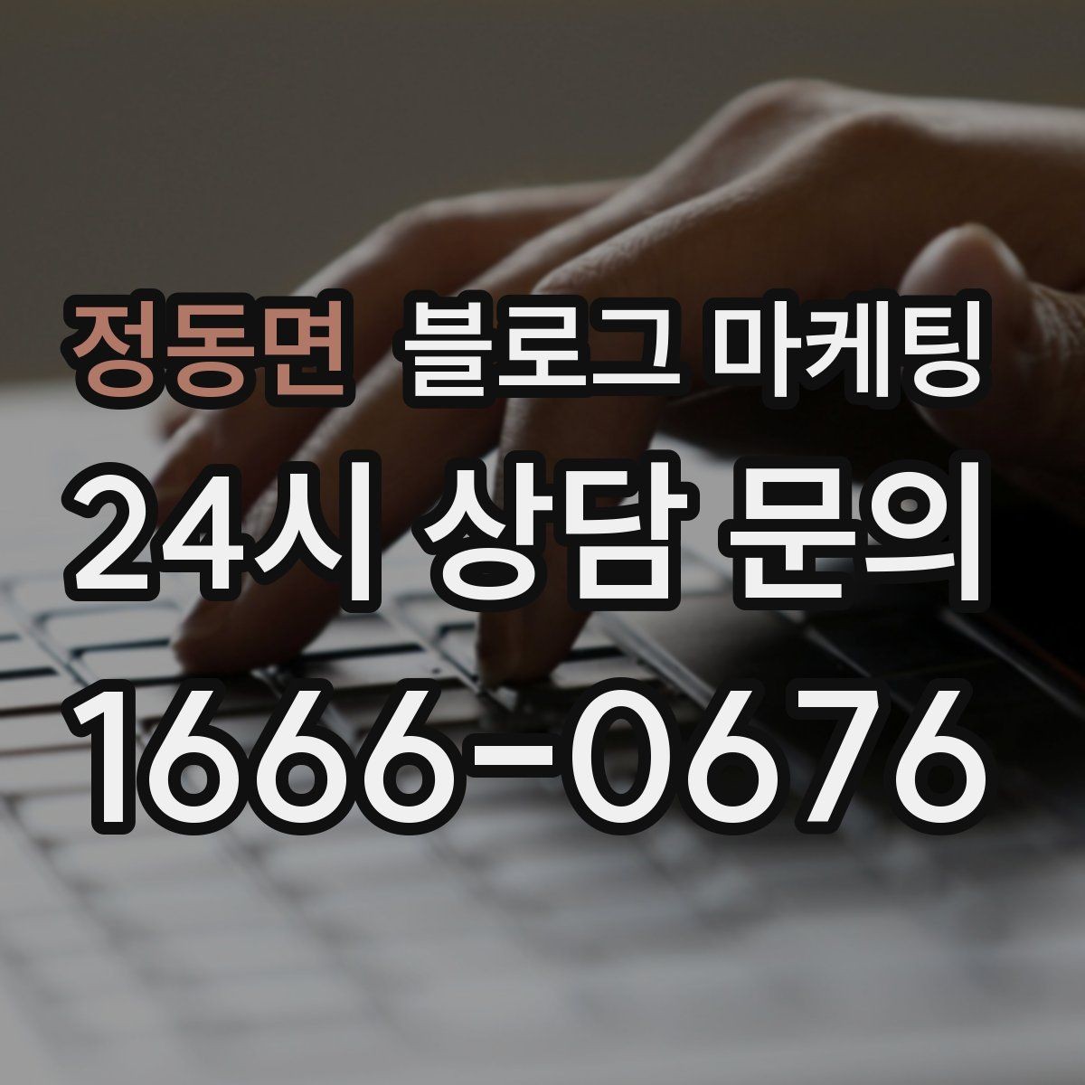 정동면 블로그 마케팅 자주 오는 고객이 공감하는 소소한 에피소드