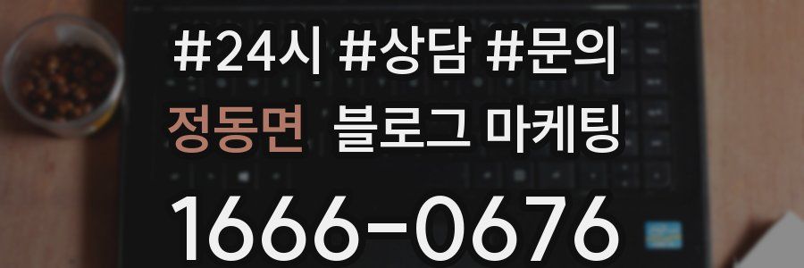 정동면 브랜드 블로그