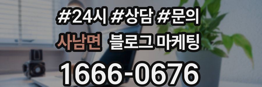 사남면 브랜드 블로그