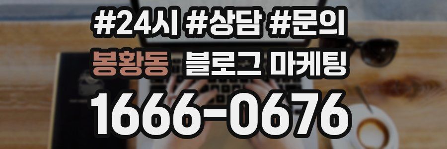 봉황동 브랜드 블로그