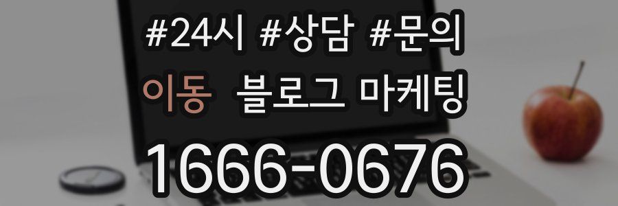 이동 브랜드 블로그