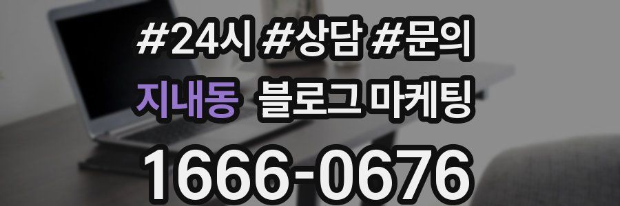 지내동 브랜드 블로그