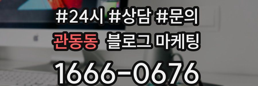 관동동 브랜드 블로그