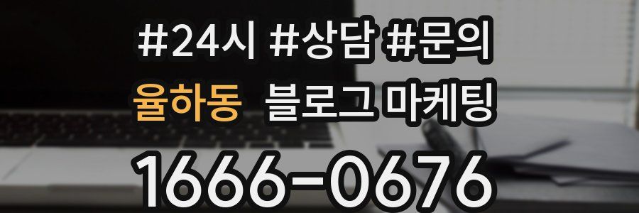 율하동 브랜드 블로그