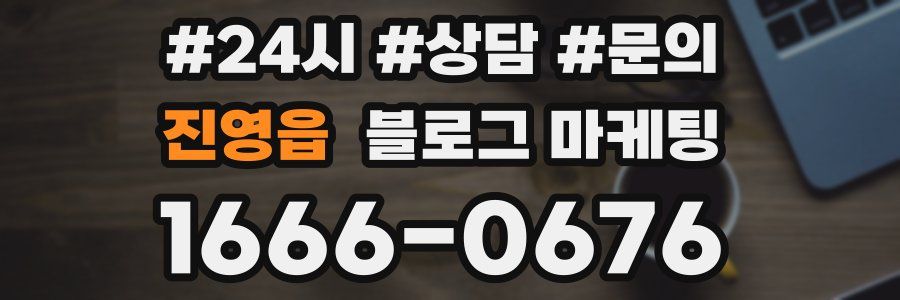 진영읍 브랜드 블로그
