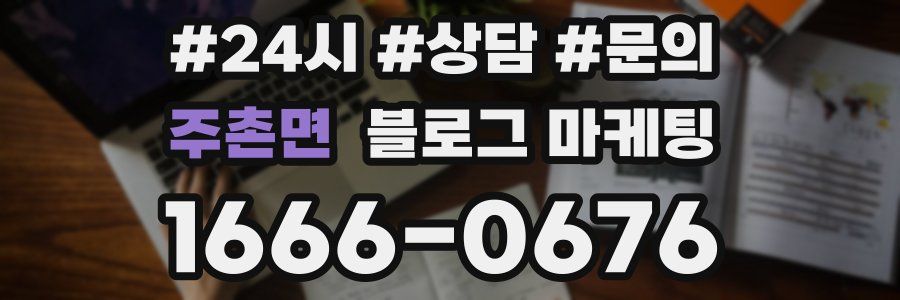 주촌면 브랜드 블로그
