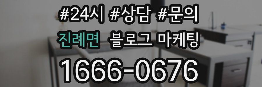 진례면 브랜드 블로그