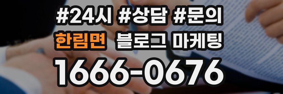 한림면 브랜드 블로그