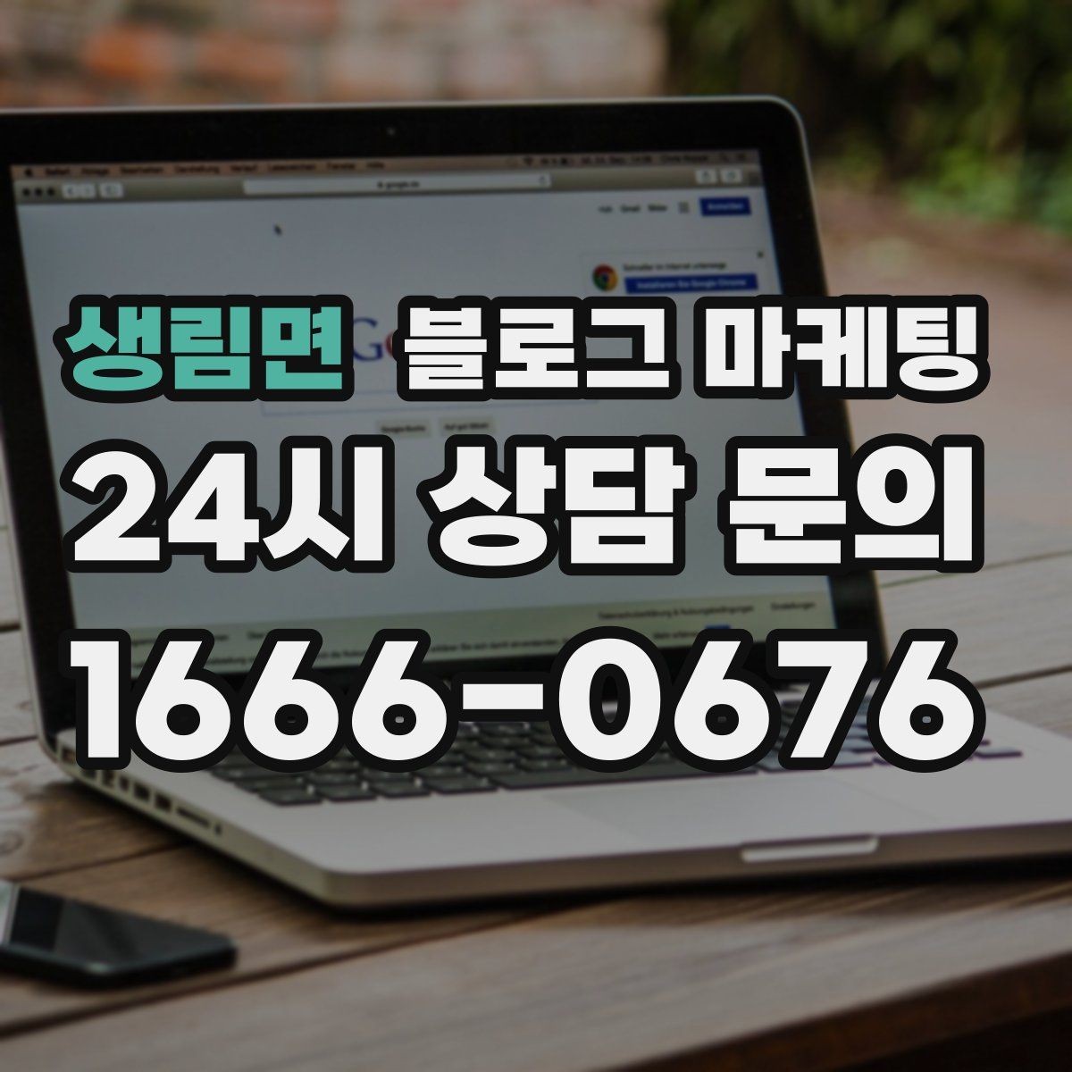 생림면 블로그 마케팅 예약 규정을 자연스럽게 받아들이게 만드는 문장