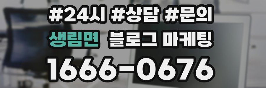생림면 브랜드 블로그