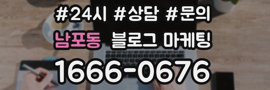 남포동 브랜드 블로그