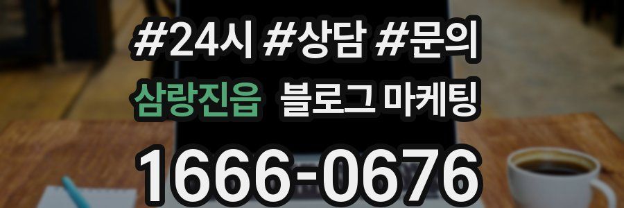 삼랑진읍 브랜드 블로그